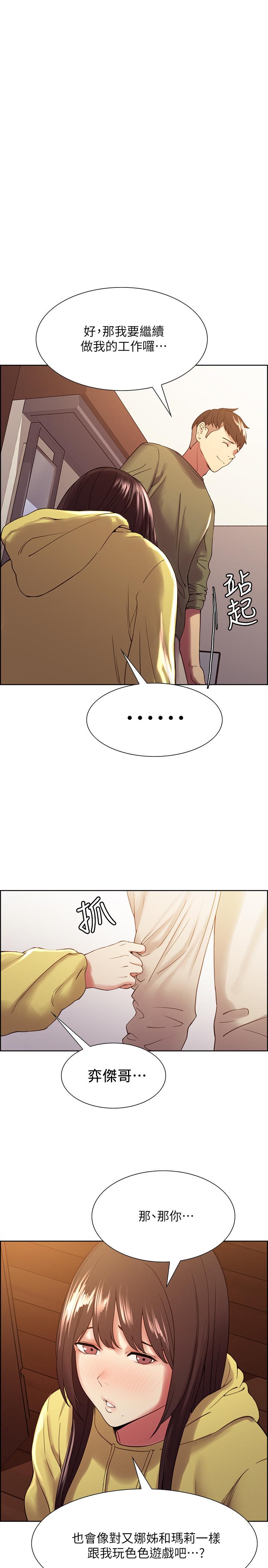 第34话-放进我嘴里吧... - 第1.jpg页