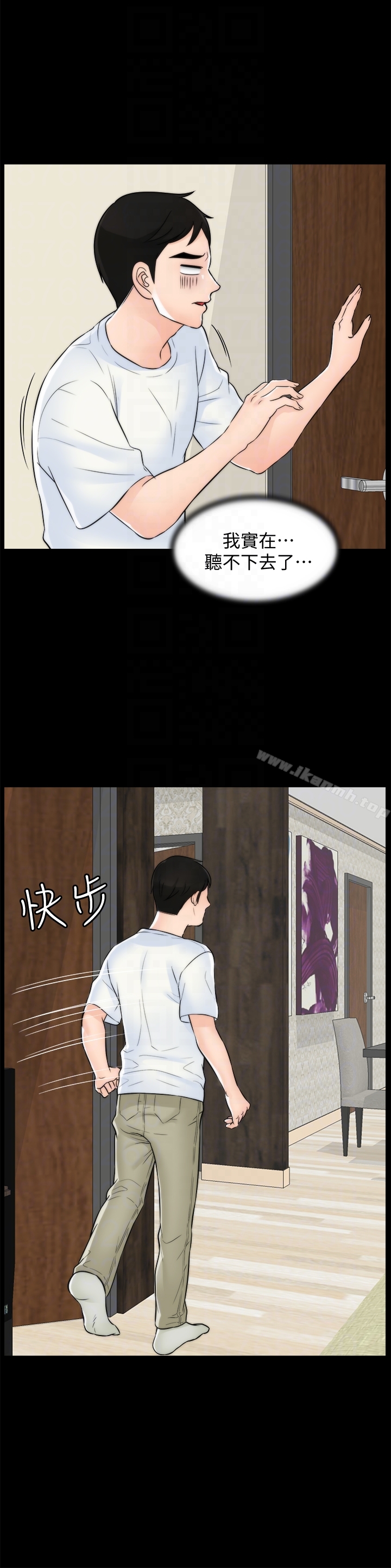 第57話-我也要玩弄妳 - 第15.jpg页