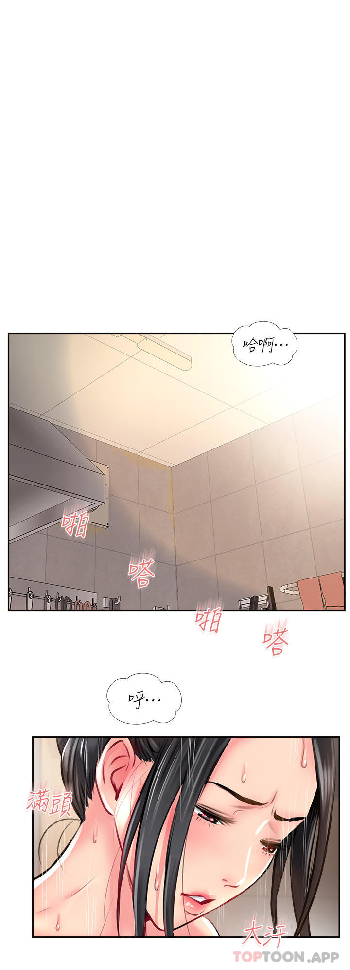 第11话-做到奋力挥汗 - 第20.jpg页