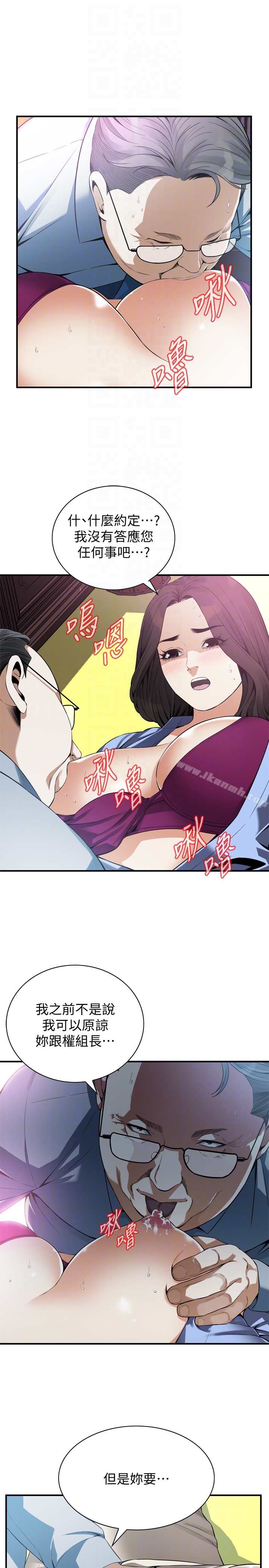 第158話-人妻的滋味 - 第15.jpg页