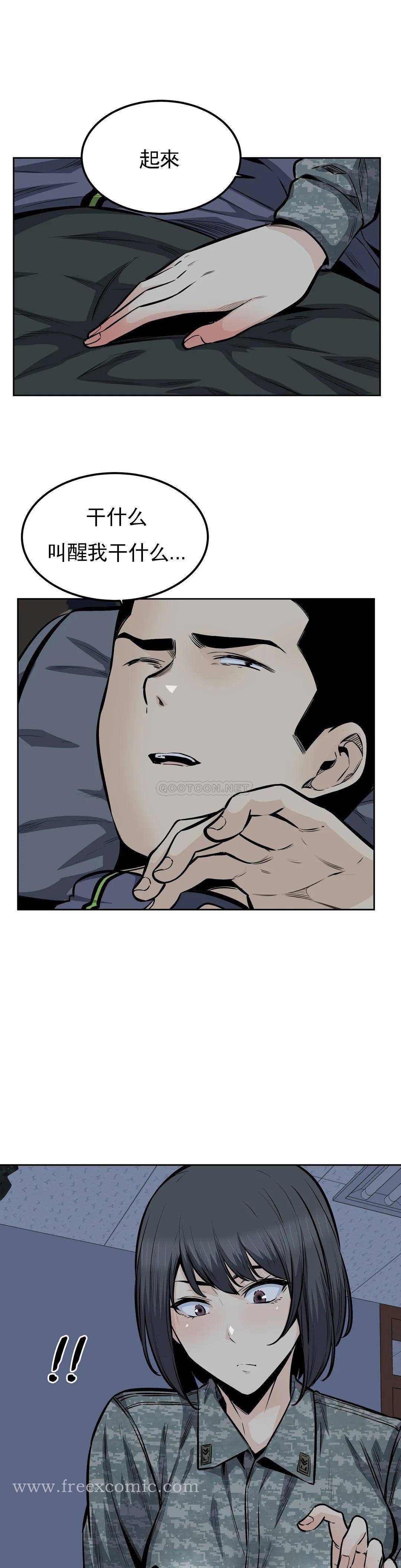 第31话-拜托停下 - 第12.jpg页