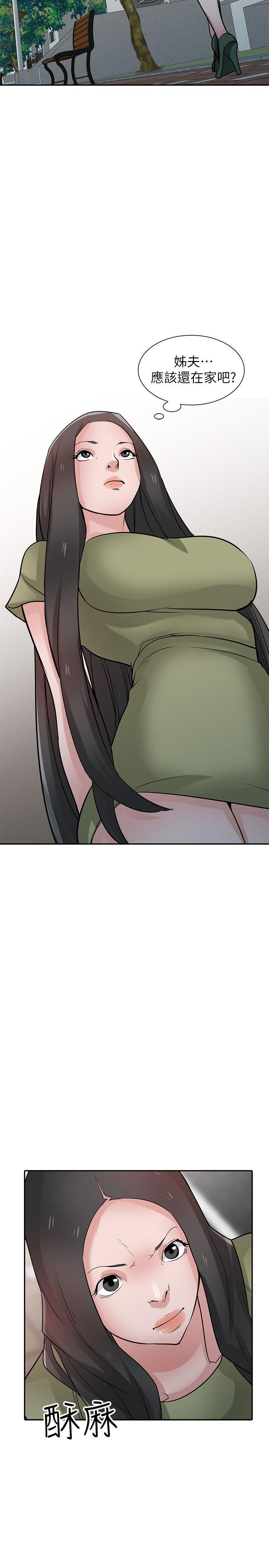 第31話-小姨子膨脹的疑心 - 第2.jpg页