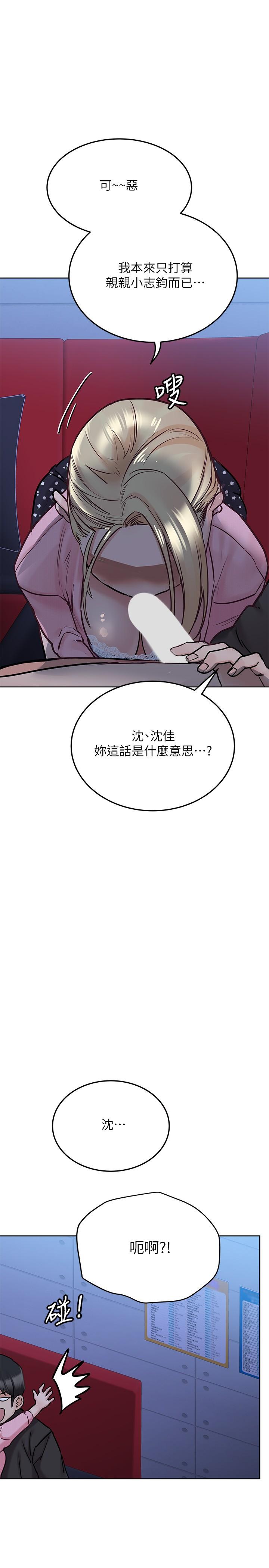 第29話-穿裙子約會的好處 - 第34.jpg页