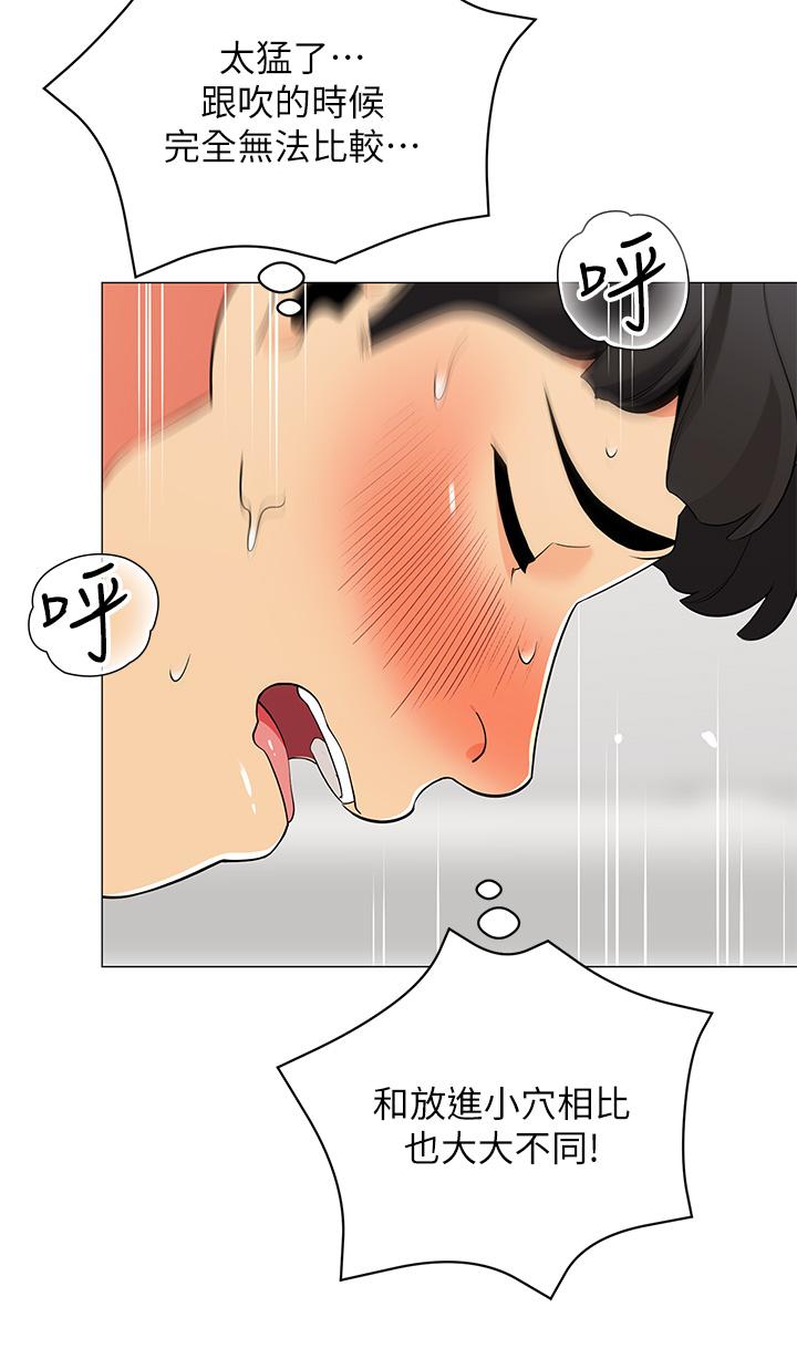 第21話-用69體位深度品嚐 - 第46.jpg页