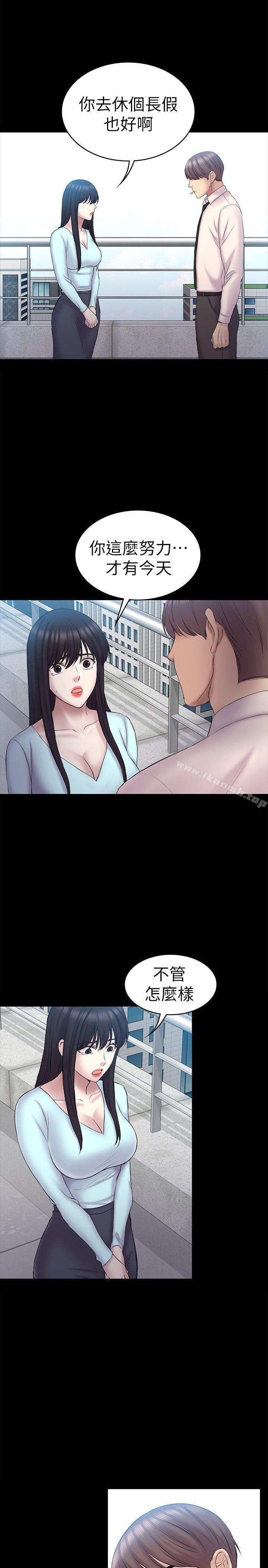 第58話-老闆娘的計畫 - 第13.jpg页