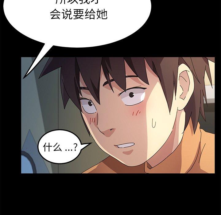第66话 - 第79.jpg页