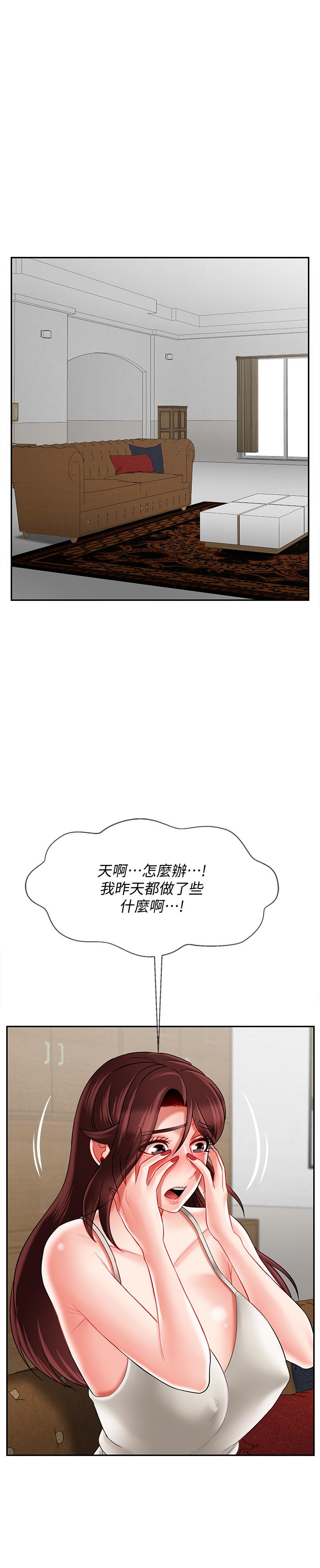 第22話-內心的波動 - 第31.jpg页