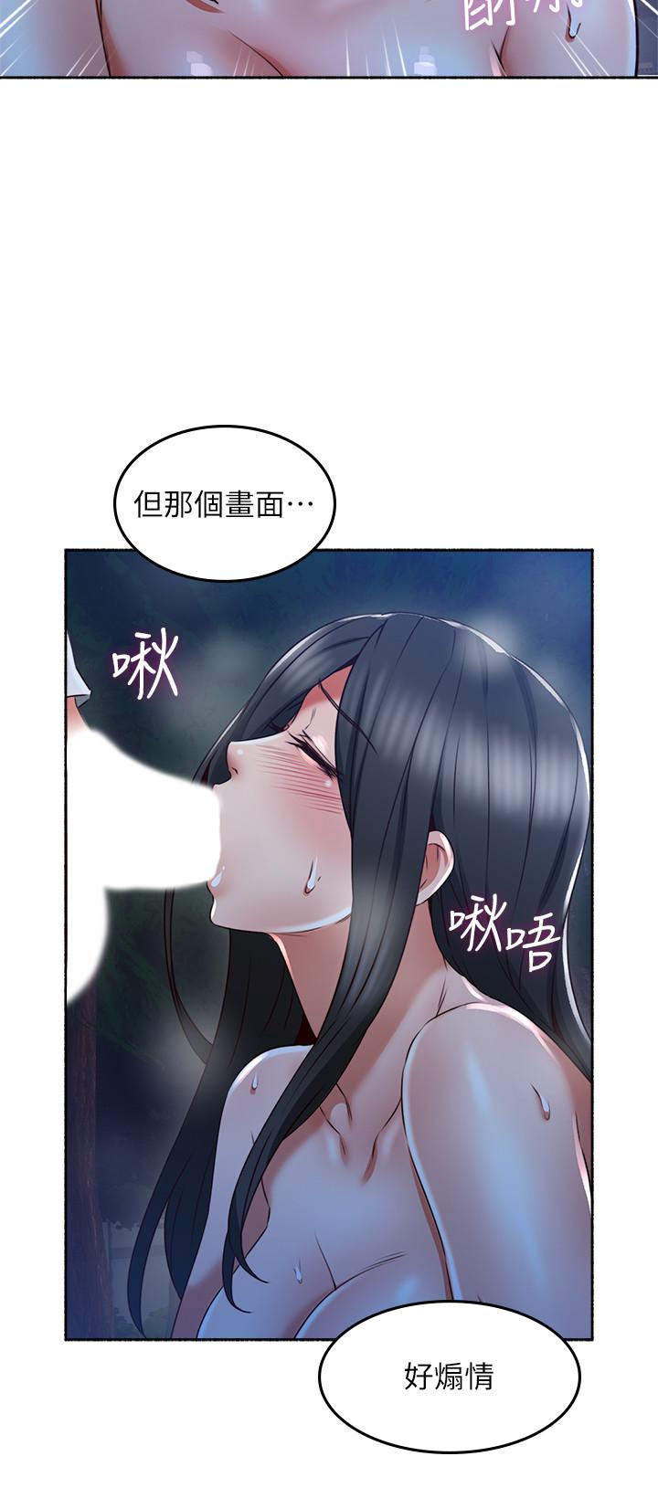 第49話-一起享用吧 - 第22.jpg页