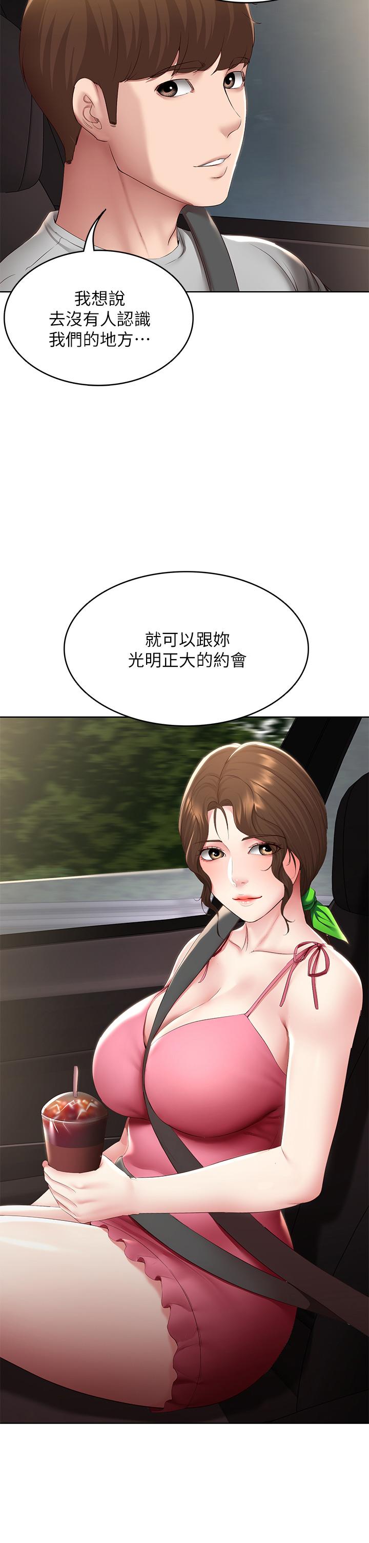 第119話-你跟我媽在幹嘛 - 第22.jpg页