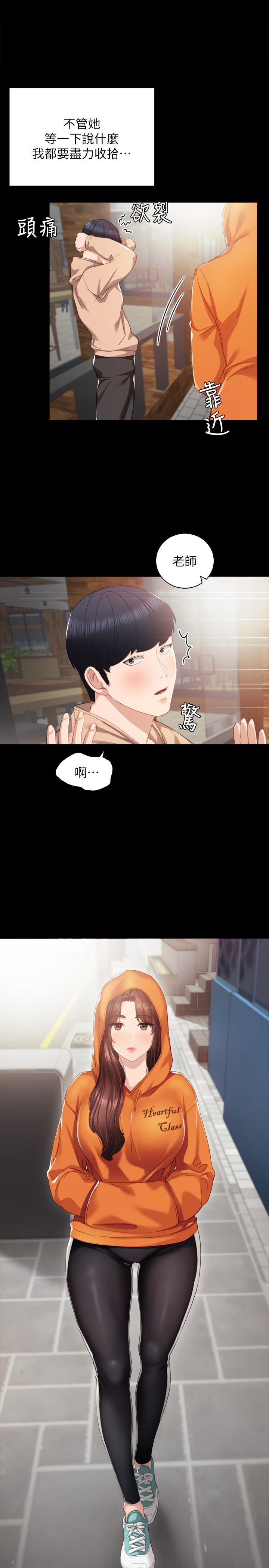 第13話-你不是對我做了那種事嗎? - 第1.jpg页
