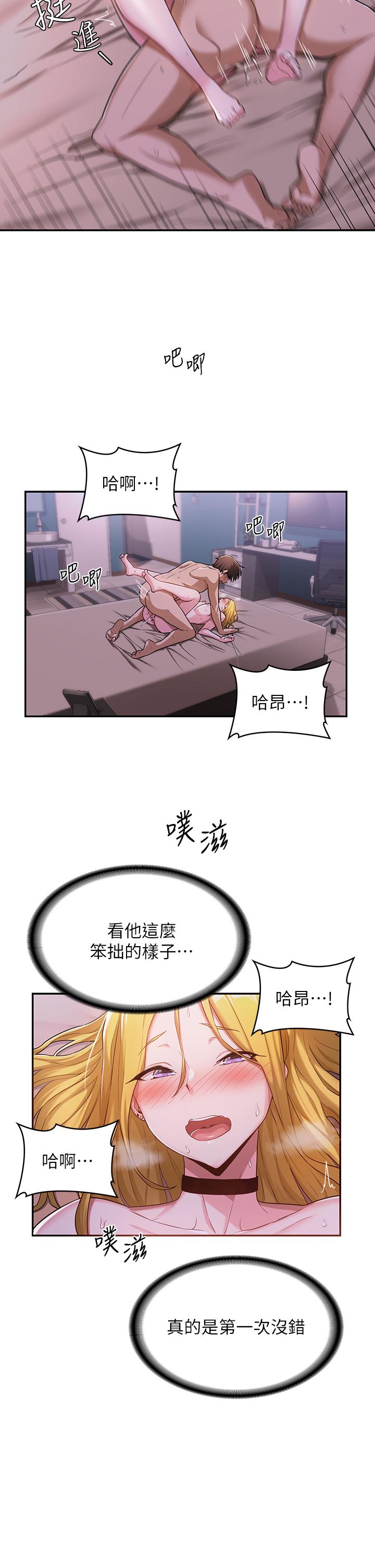 第6話-歡迎加入深度交流會 - 第28.jpg页
