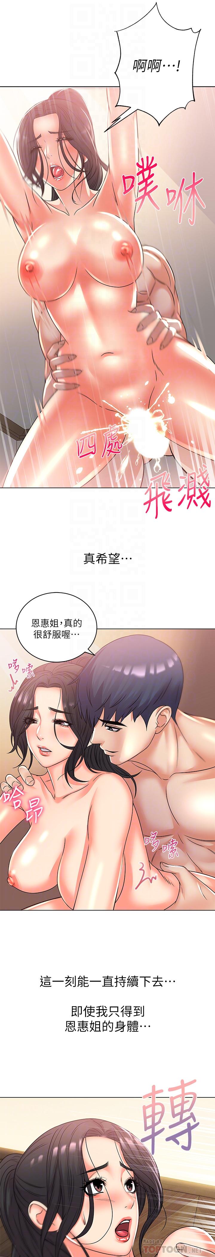 第26话-宿营是大学生活的精髓 - 第12.jpg页