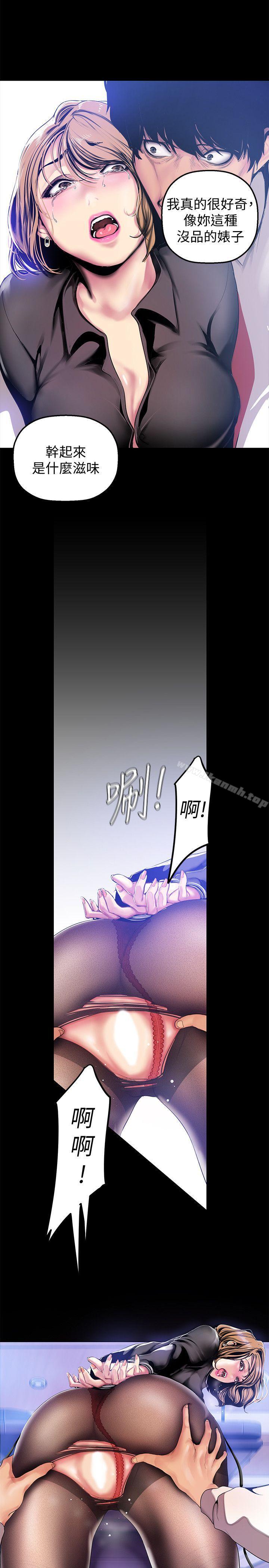 第29話-死命掙扎的羅素莉 - 第7.jpg页