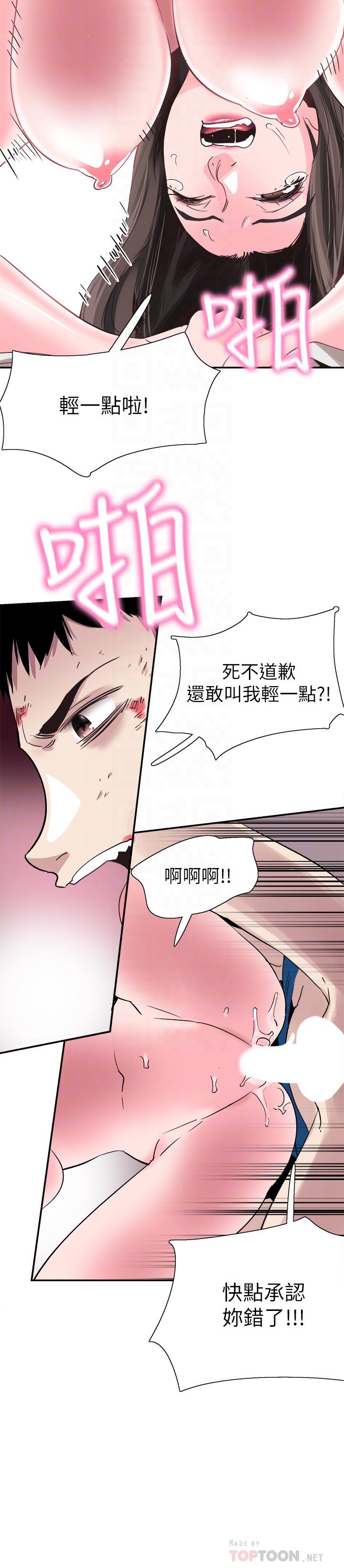 第41话-意外对政凯很顺从的她 - 第18.jpg页
