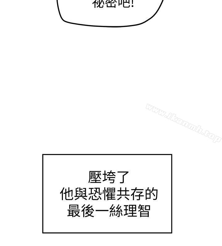 第6話-我們也來製造一個祕密吧 - 第36.jpg页