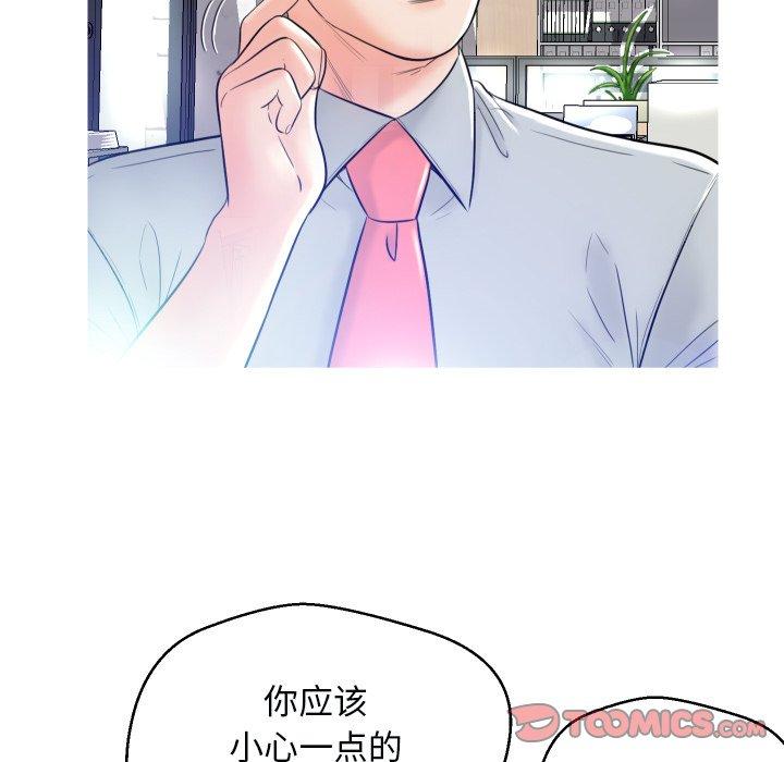 第 3 话 - 第66.jpg页