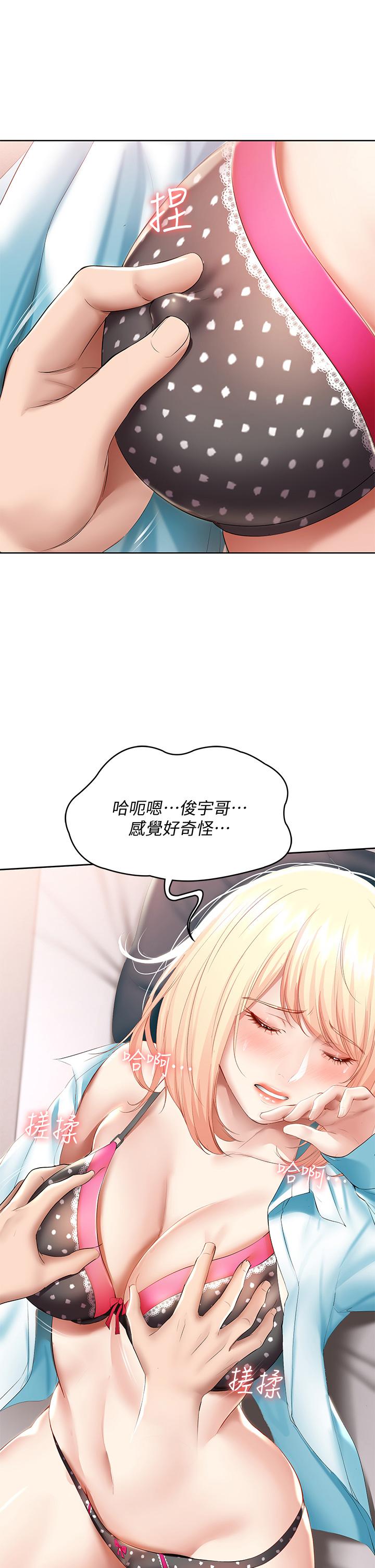 第61話-俊宇哥開心，我就開心 - 第43.jpg页