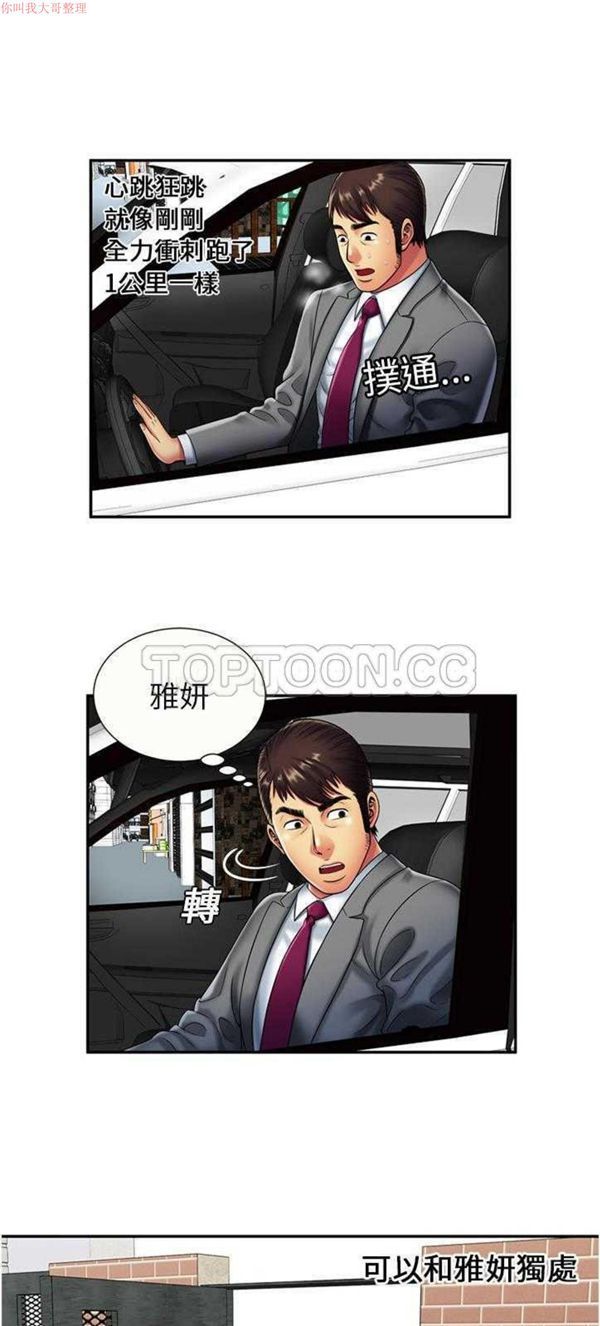第 21 话 - 第3.jpg页