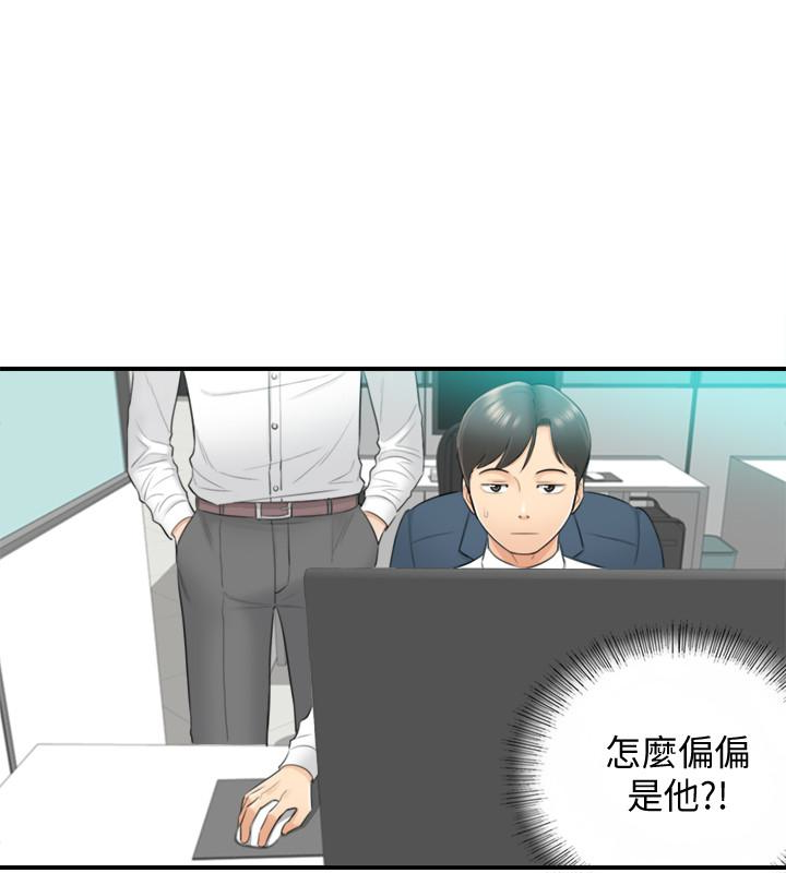 第2話-幹嘛突然脫我內褲? - 第20.jpg页
