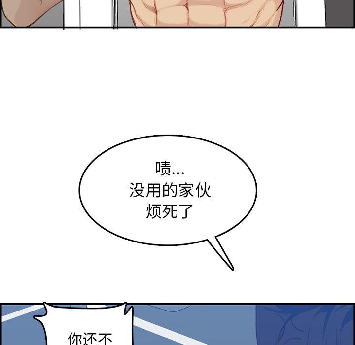 第 38 话 - 第46.jpg页