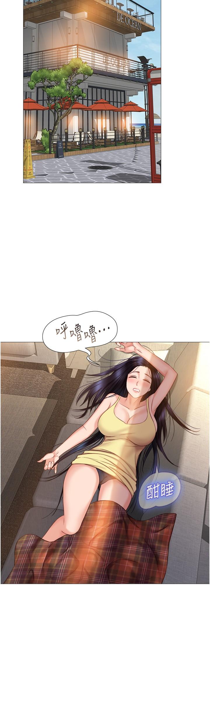 第41話-射滿我吧 - 第20.jpg页