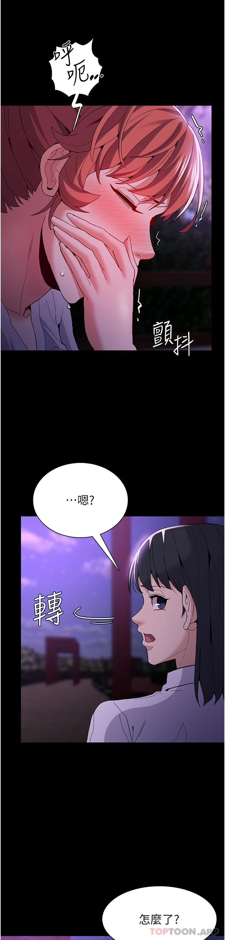 第27话-牵着母狗逛大街 - 第26.jpg页