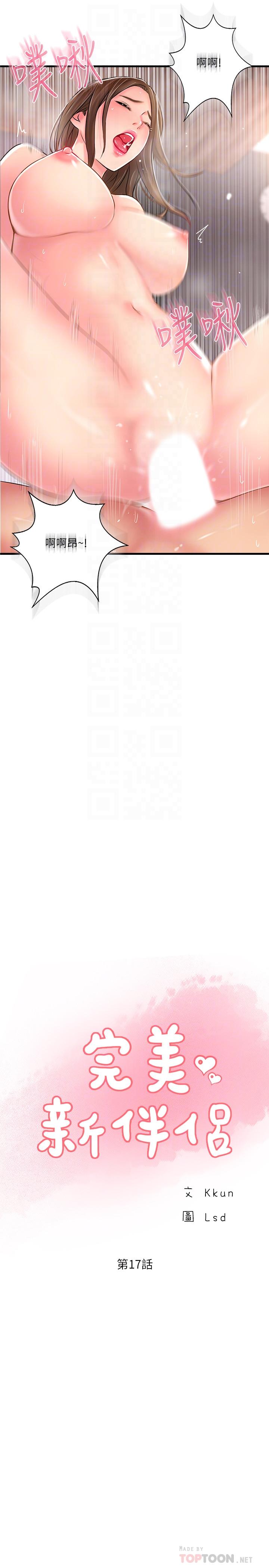 第17話-從抗拒到主動求歡 - 第18.jpg页