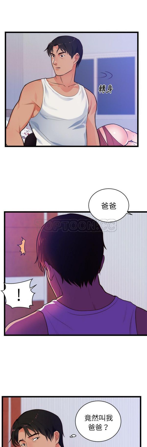 第 34 话 - 第11.jpg页