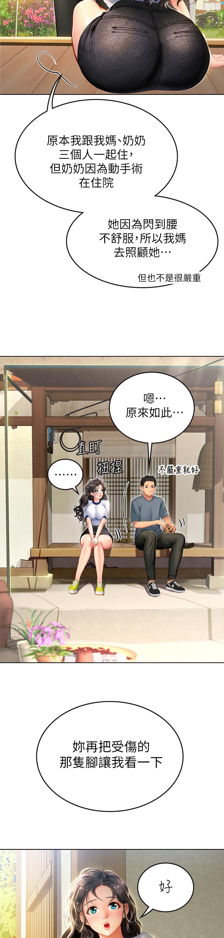第6話-稚嫩海女的嬌態 - 第20.jpg页