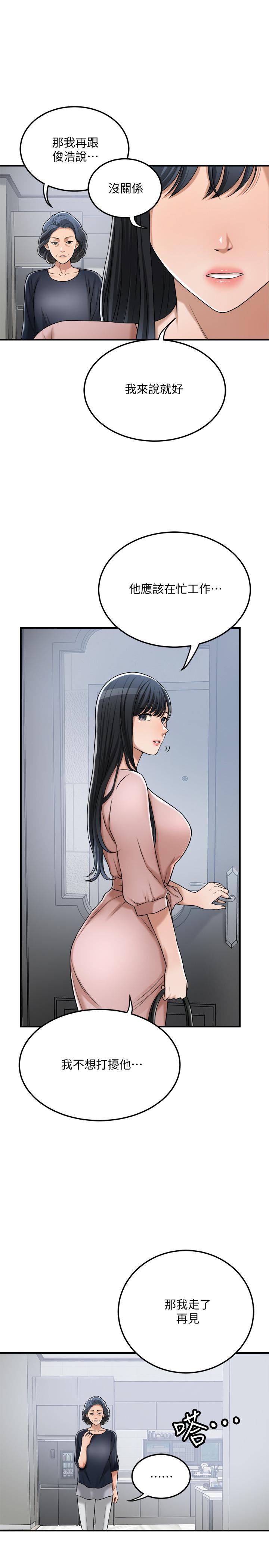 第49話-這裡裝著所有秘密 - 第26.jpg页