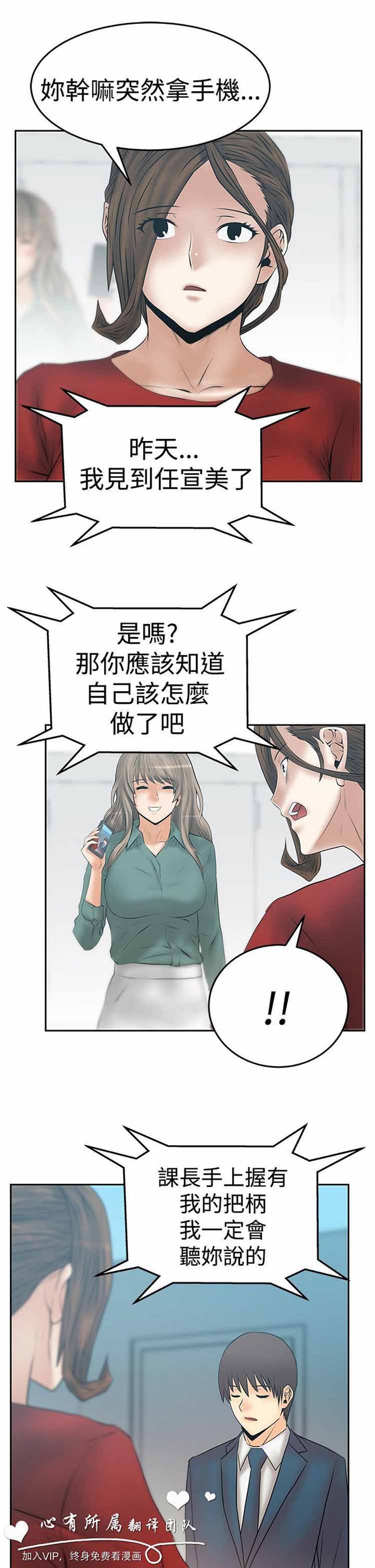 第 64 话 - 第12.jpg页