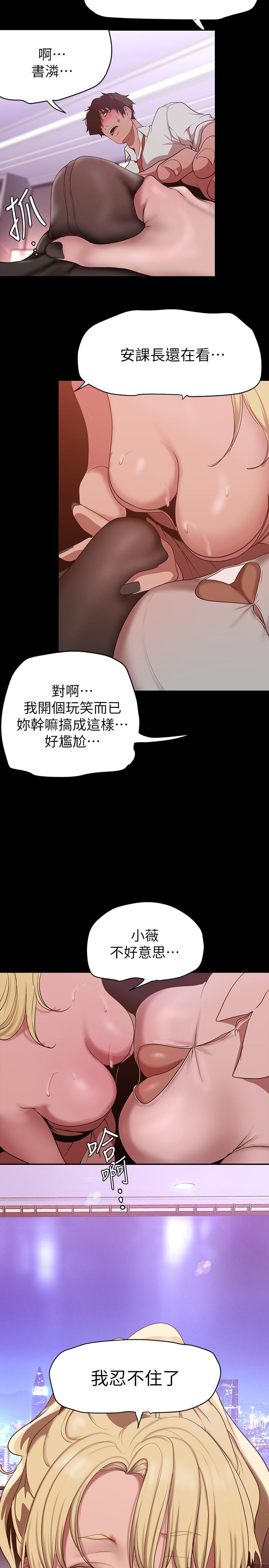 第156話-過火的玩笑 - 第26.jpg页