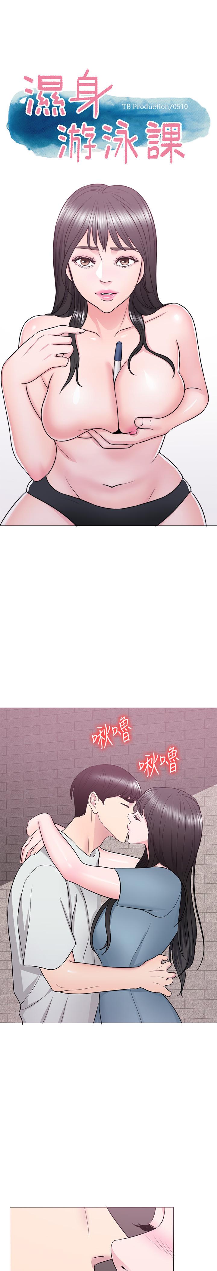 第29話-放任身心墮落 - 第3.jpg页