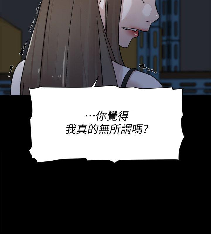 第88话-你們倆做了什麼吧? - 第26.jpg页