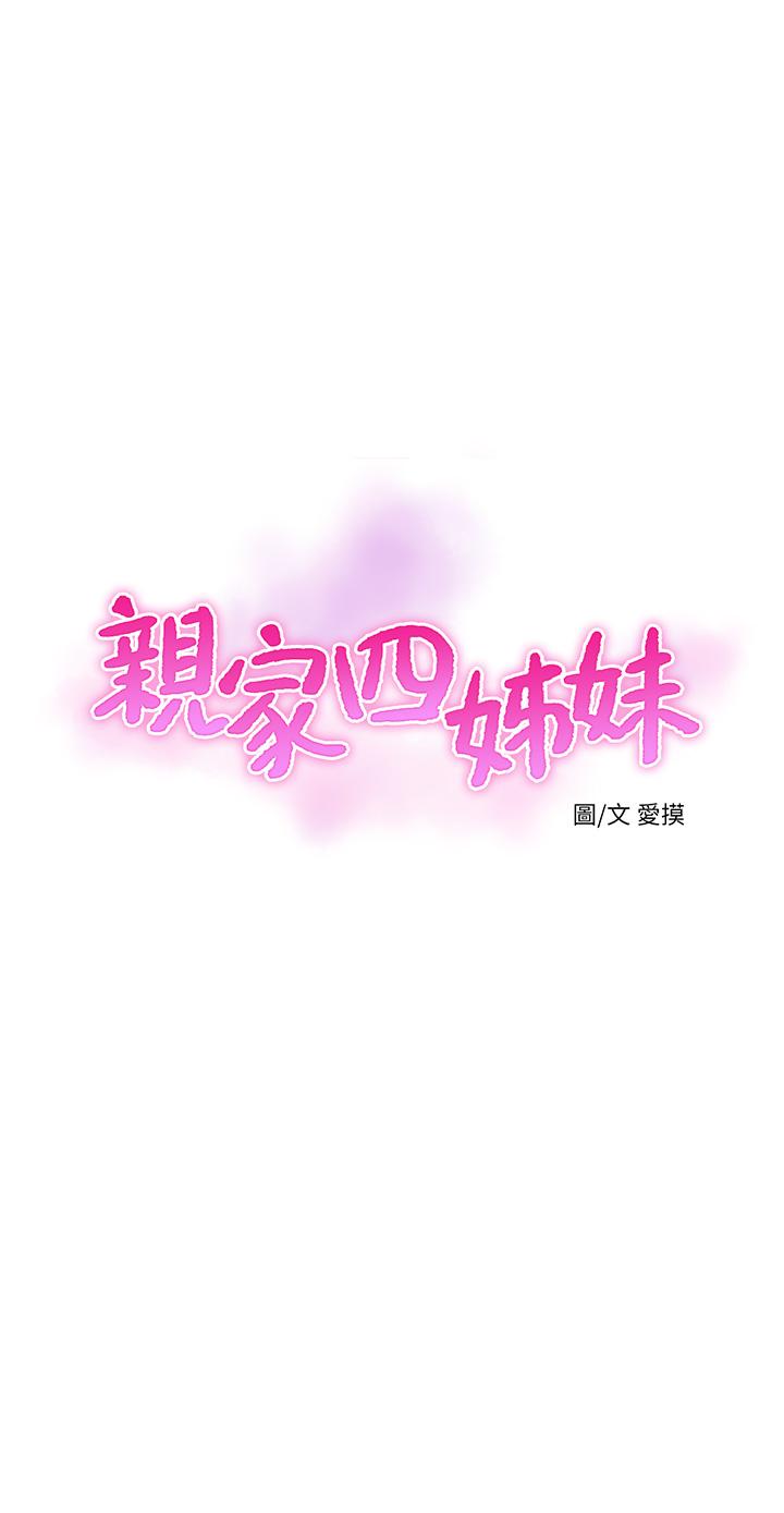 第64話-半夜爬到床上的佳真 - 第3.jpg页