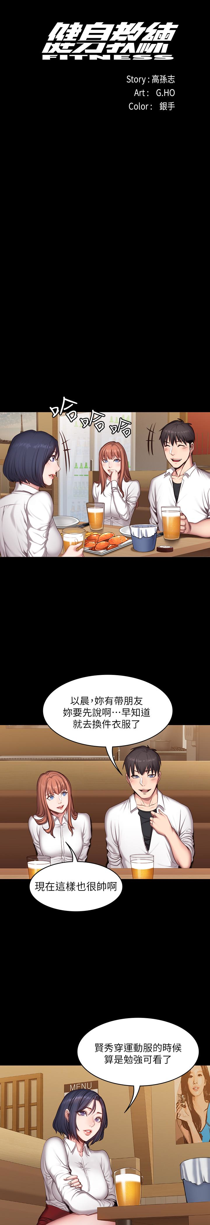 第19話-可以把賢秀變成我的人嗎? - 第8.jpg页
