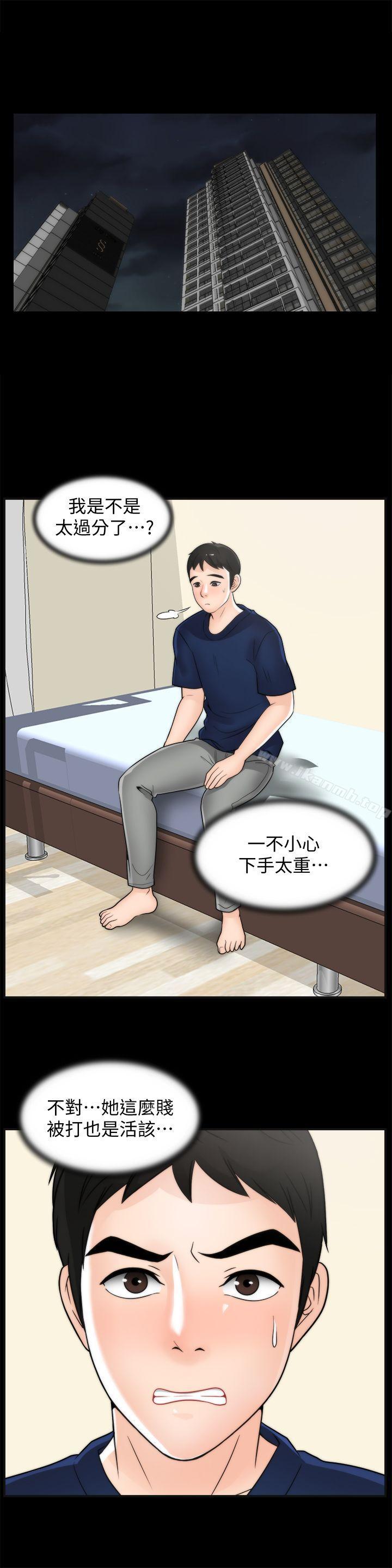 第35話-深夜的友振房間 - 第12.jpg页