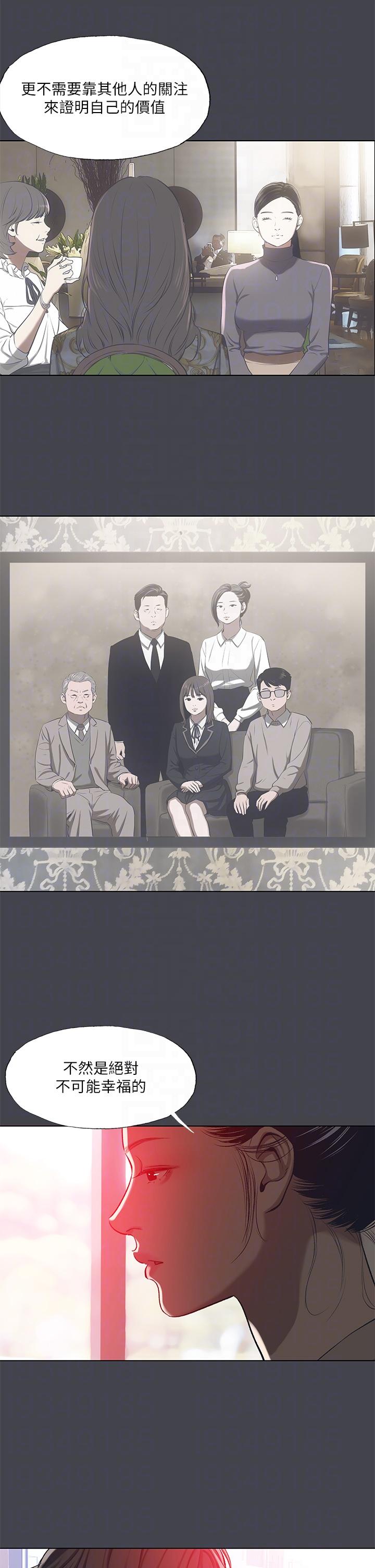 第110话-夏天的尾声 - 第18.jpg页