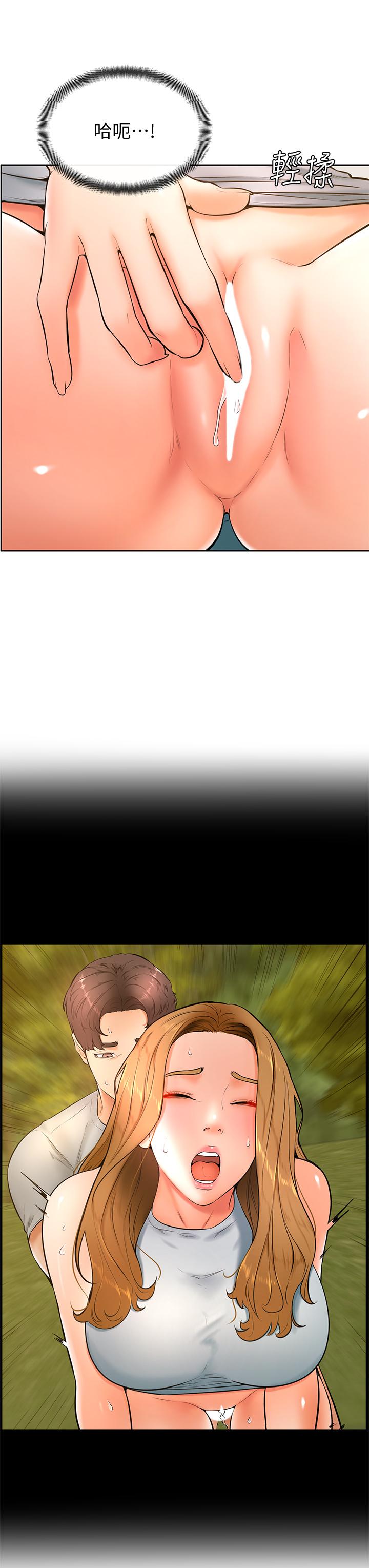 第23話-因興奮而逐漸濕漉的私處 - 第32.jpg页