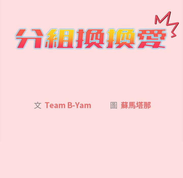 第90话 - 第14.jpg页