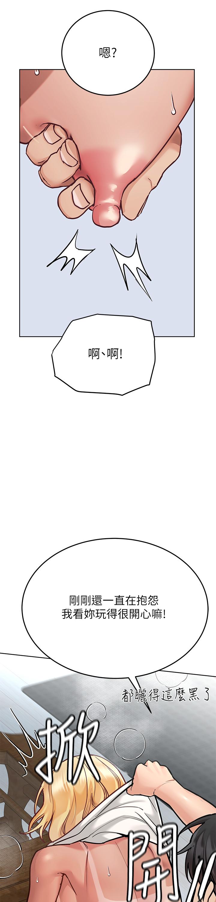 第57話-在媽媽面前幹女兒 - 第5.jpg页