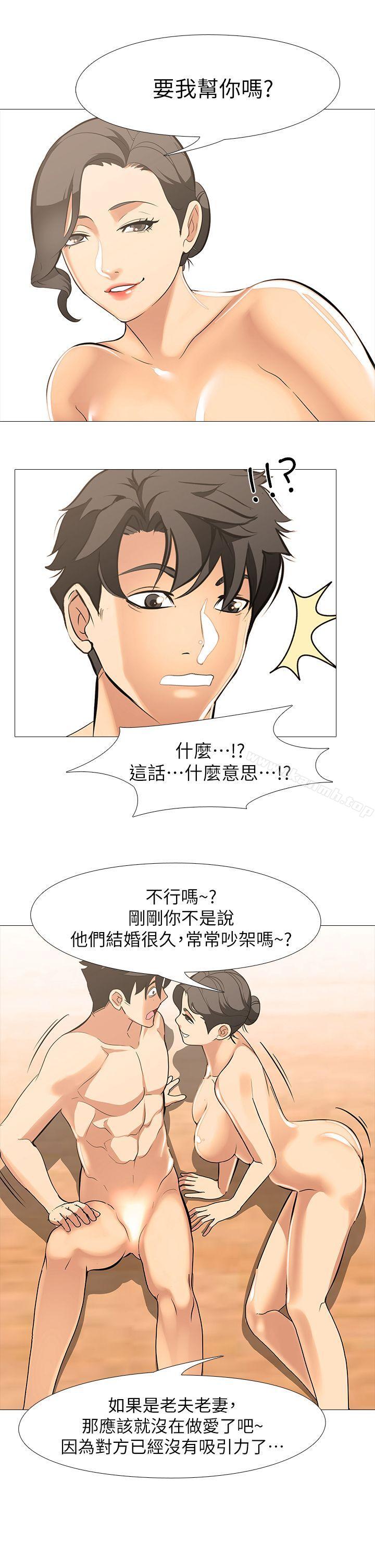 第16话-第3个任务：邻居太太 - 第11.jpg页
