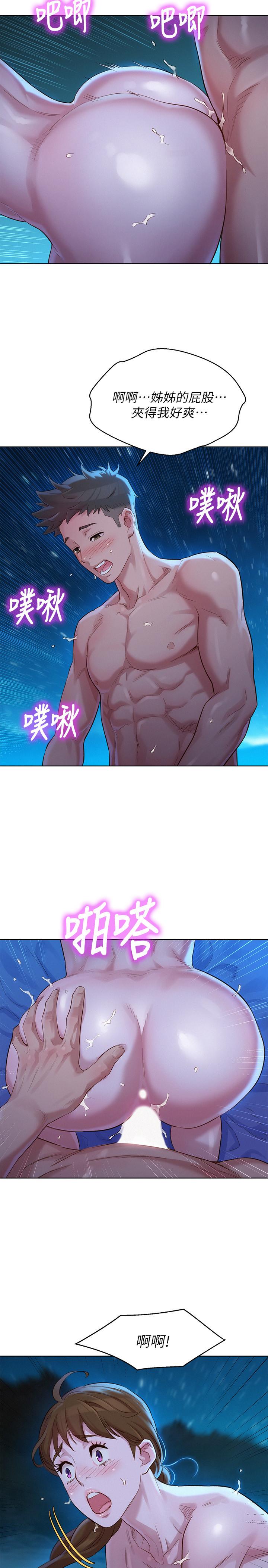 第105话-姐姐，可以再來一次吧？ - 第9.jpg页