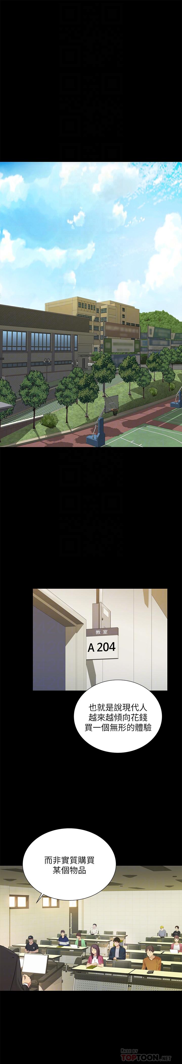 第91話-讓你忘不了我 - 第4.jpg页