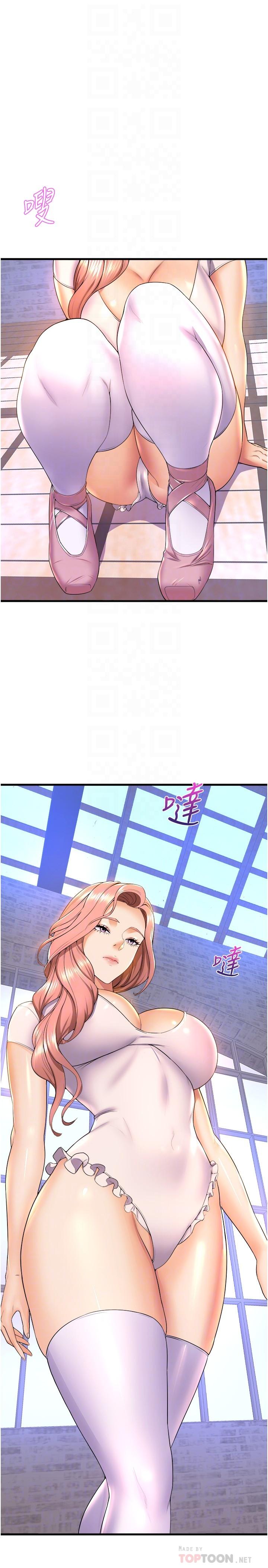 第57话-色气满满的公开试镜 - 第18.jpg页