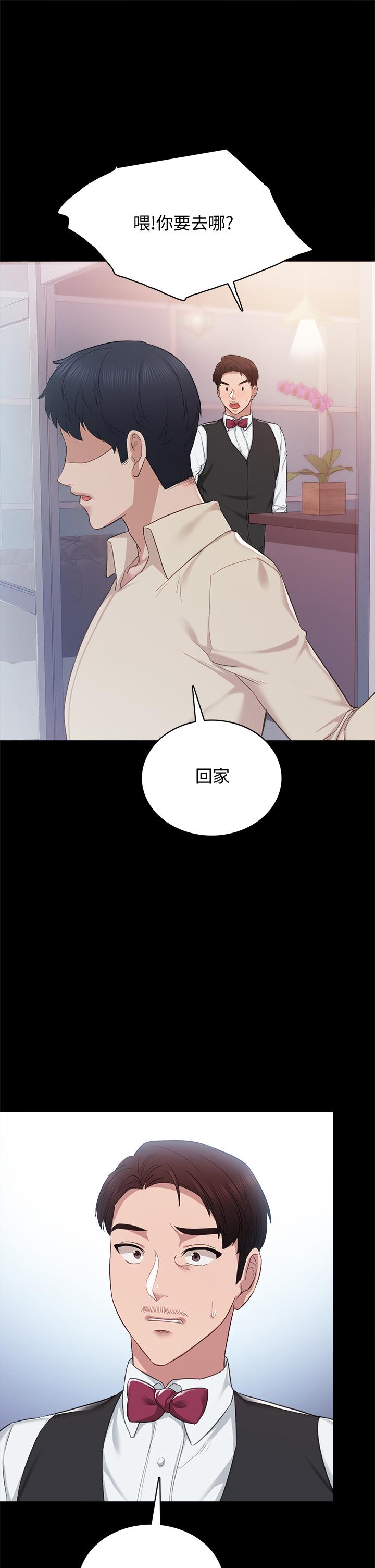 第97話-虜獲她芳心的告白 - 第1.jpg页