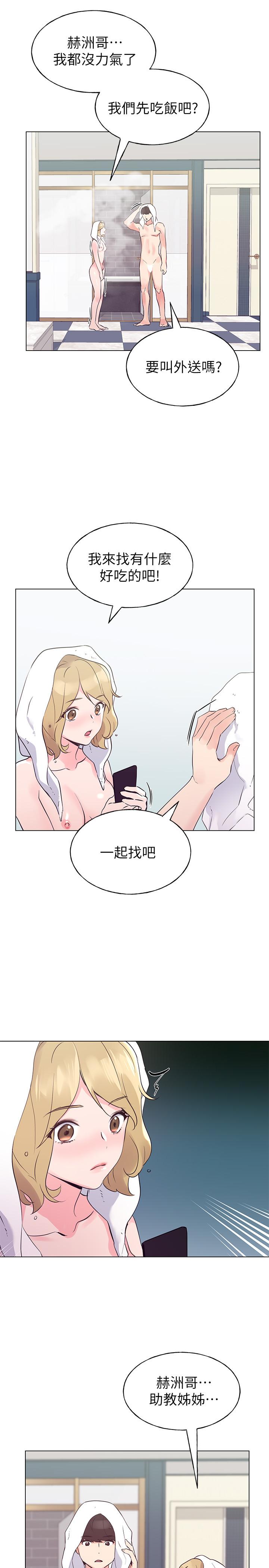 第82話-主動求愛 - 第19.jpg页
