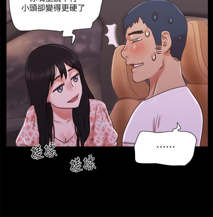 第70話-大家一起露 - 第7.jpg页