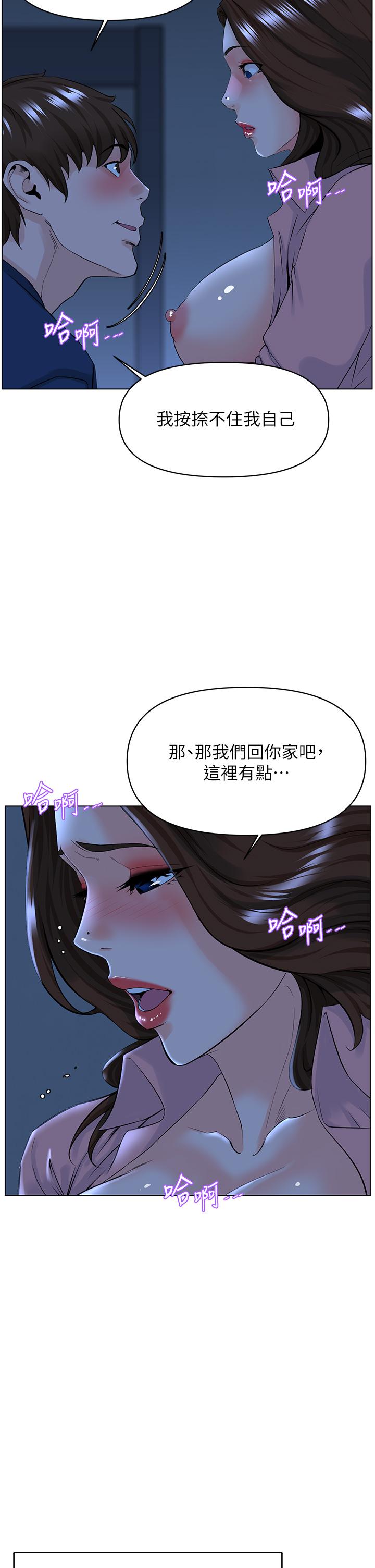 第33話-我沒辦法忍到家 - 第30.jpg页