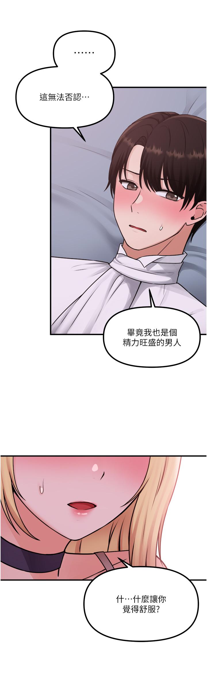 第37話-我也要跟你做 - 第31.jpg页